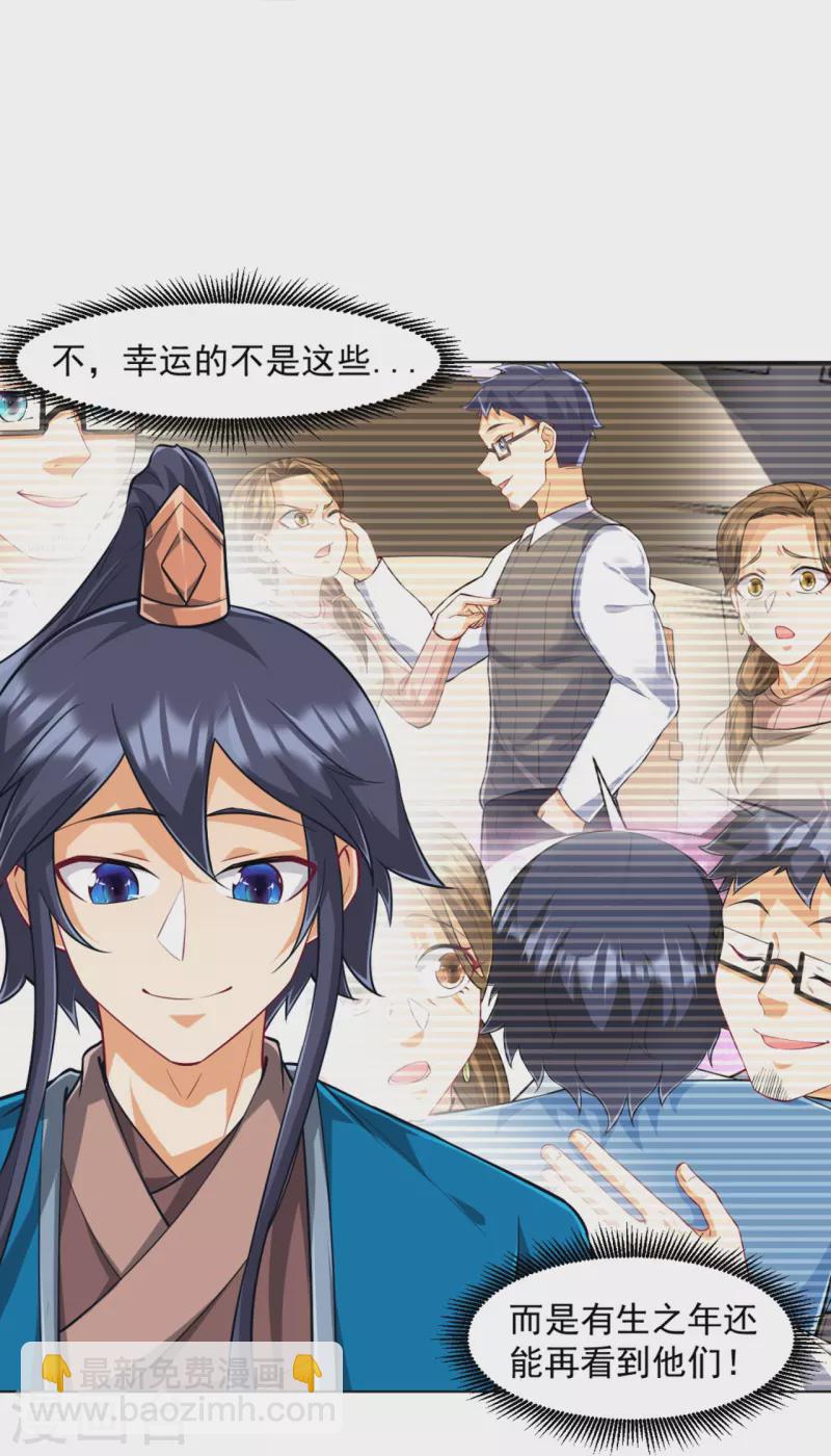 第294话 突破！天阳镜！-第294话