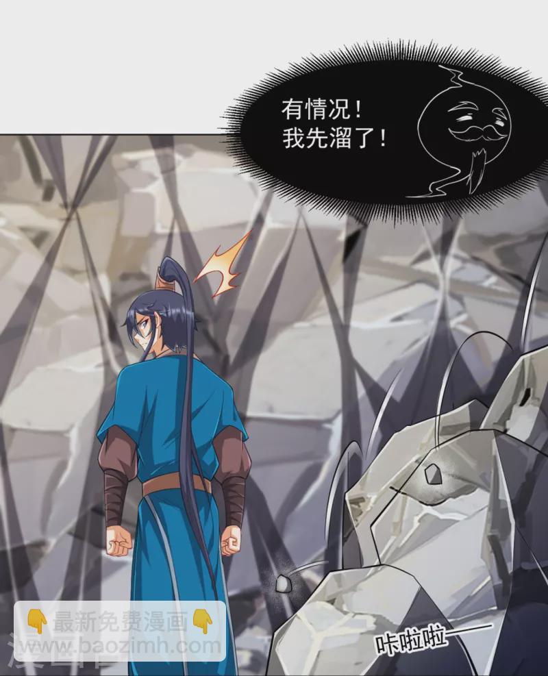 第294话 突破！天阳镜！-第294话