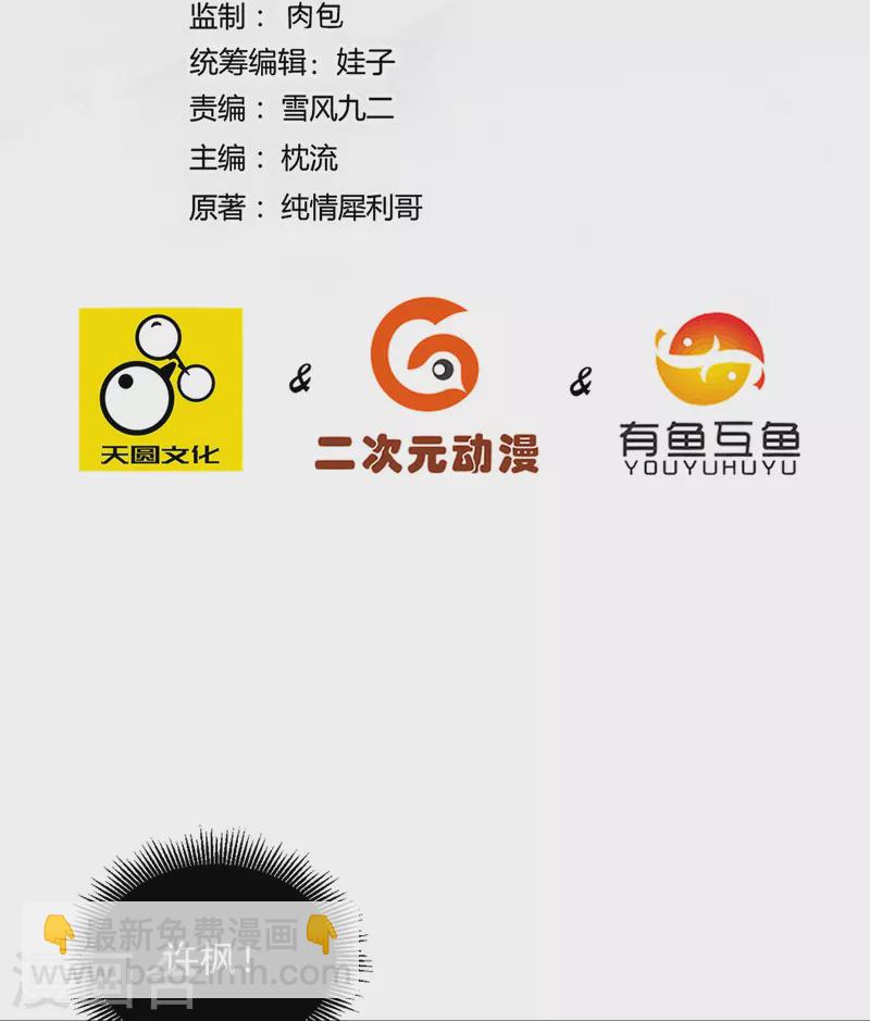 第294话 突破！天阳镜！-第294话
