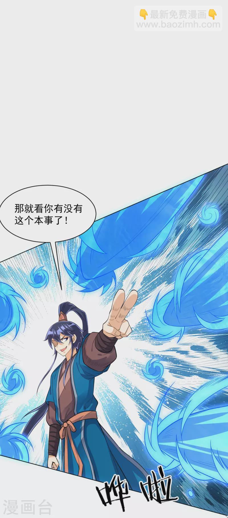 第294话 突破！天阳镜！-第294话