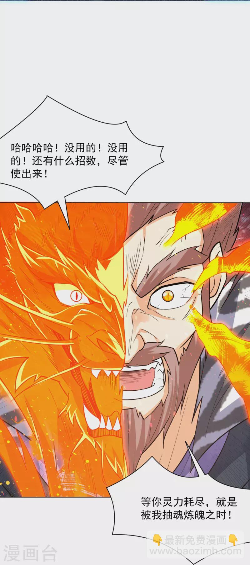 第294话 突破！天阳镜！-第294话