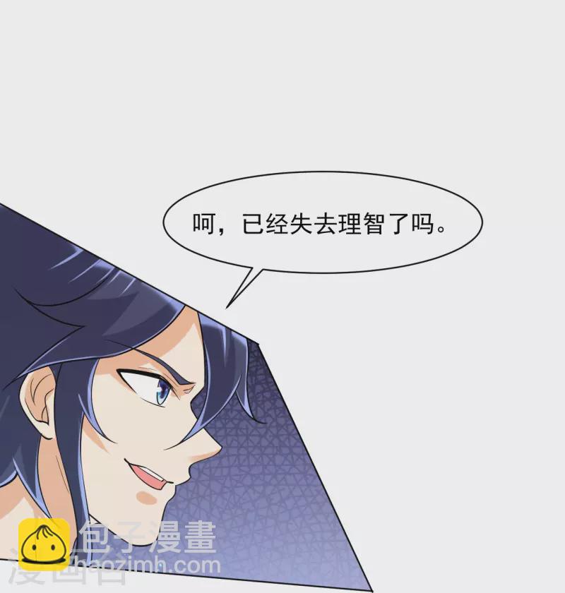 第294话 突破！天阳镜！-第294话