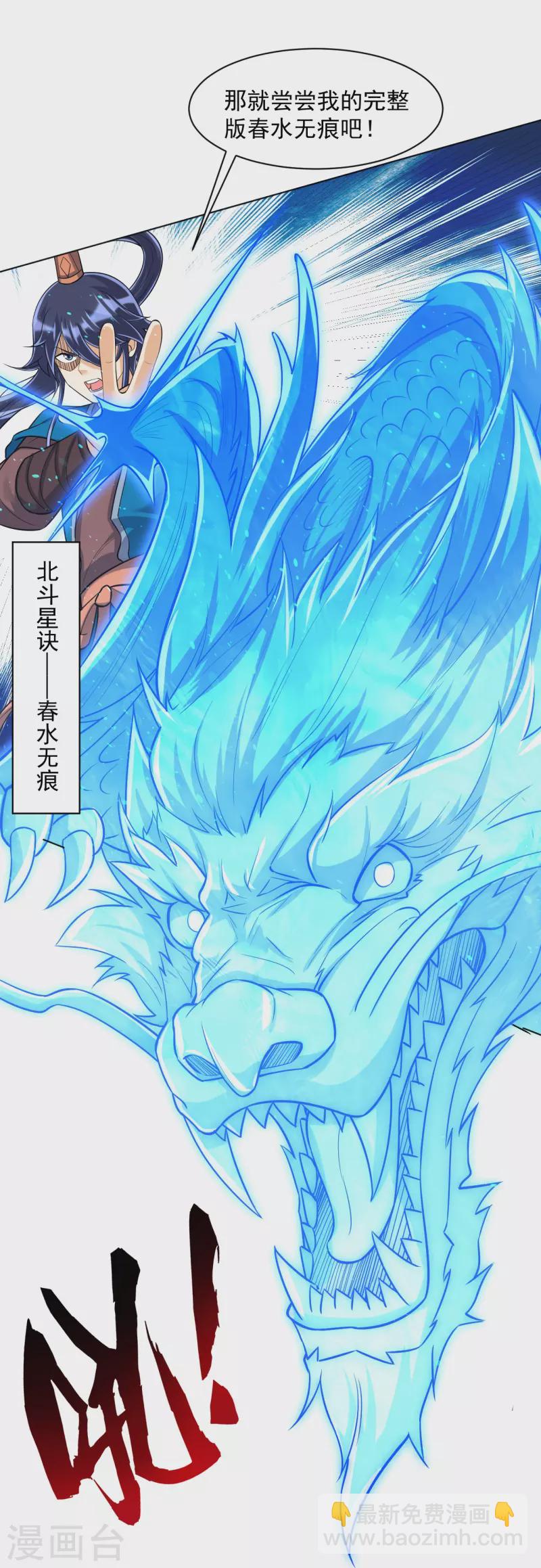 第294话 突破！天阳镜！-第294话