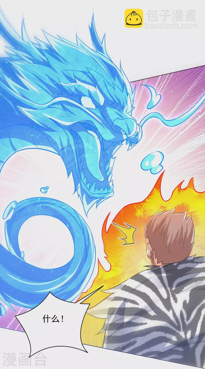 第294话 突破！天阳镜！-第294话
