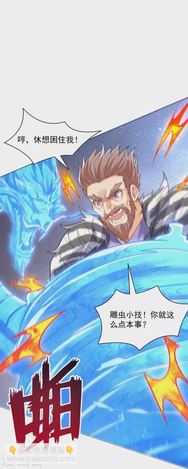 第294话 突破！天阳镜！-第294话