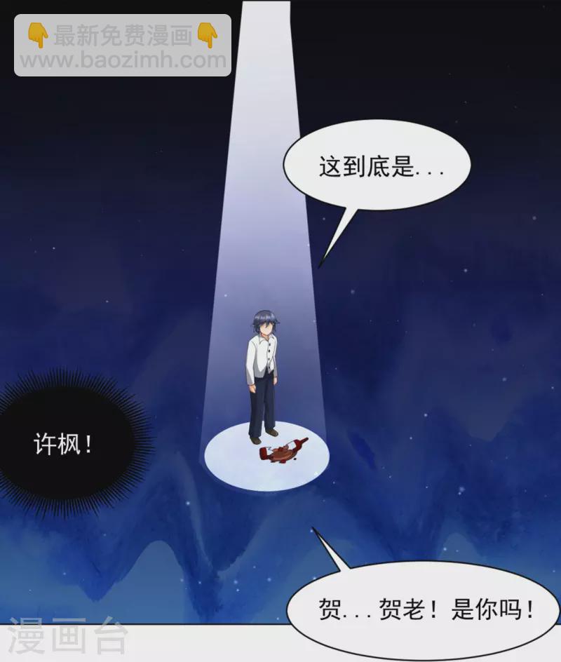第294话 突破！天阳镜！-第294话