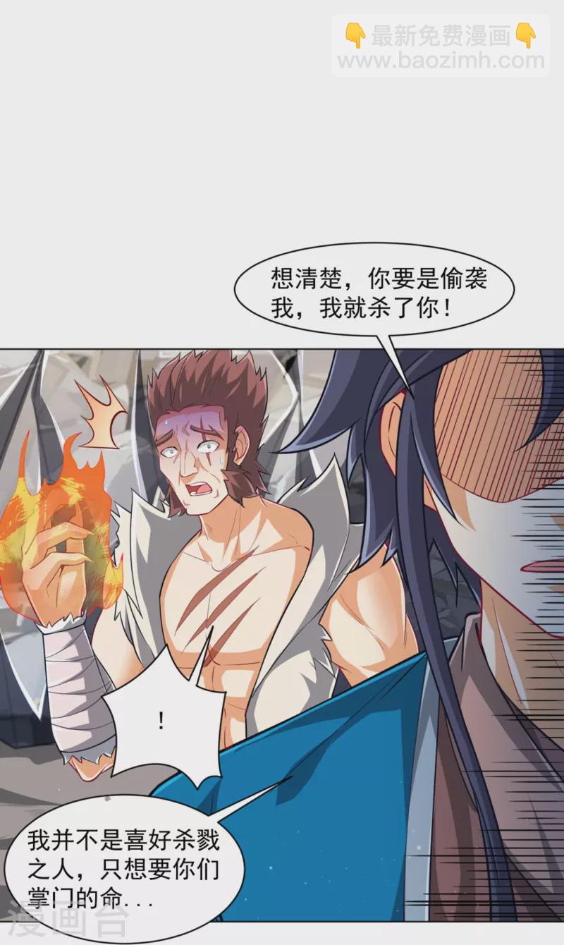 第294话 突破！天阳镜！-第294话