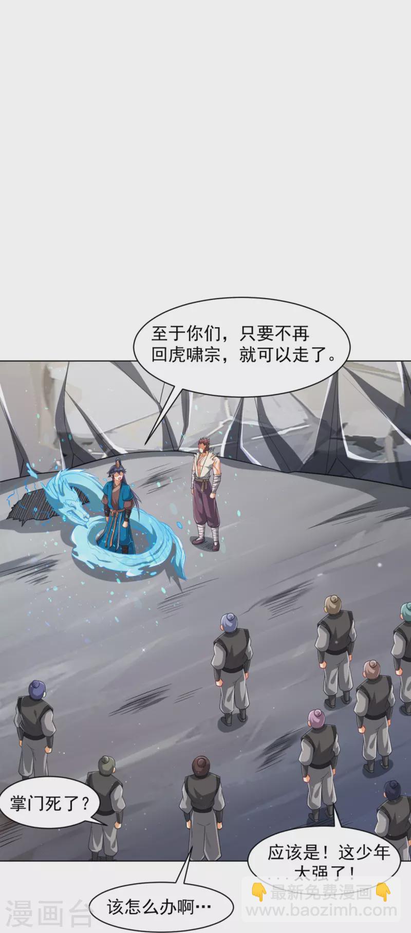 第294话 突破！天阳镜！-第294话