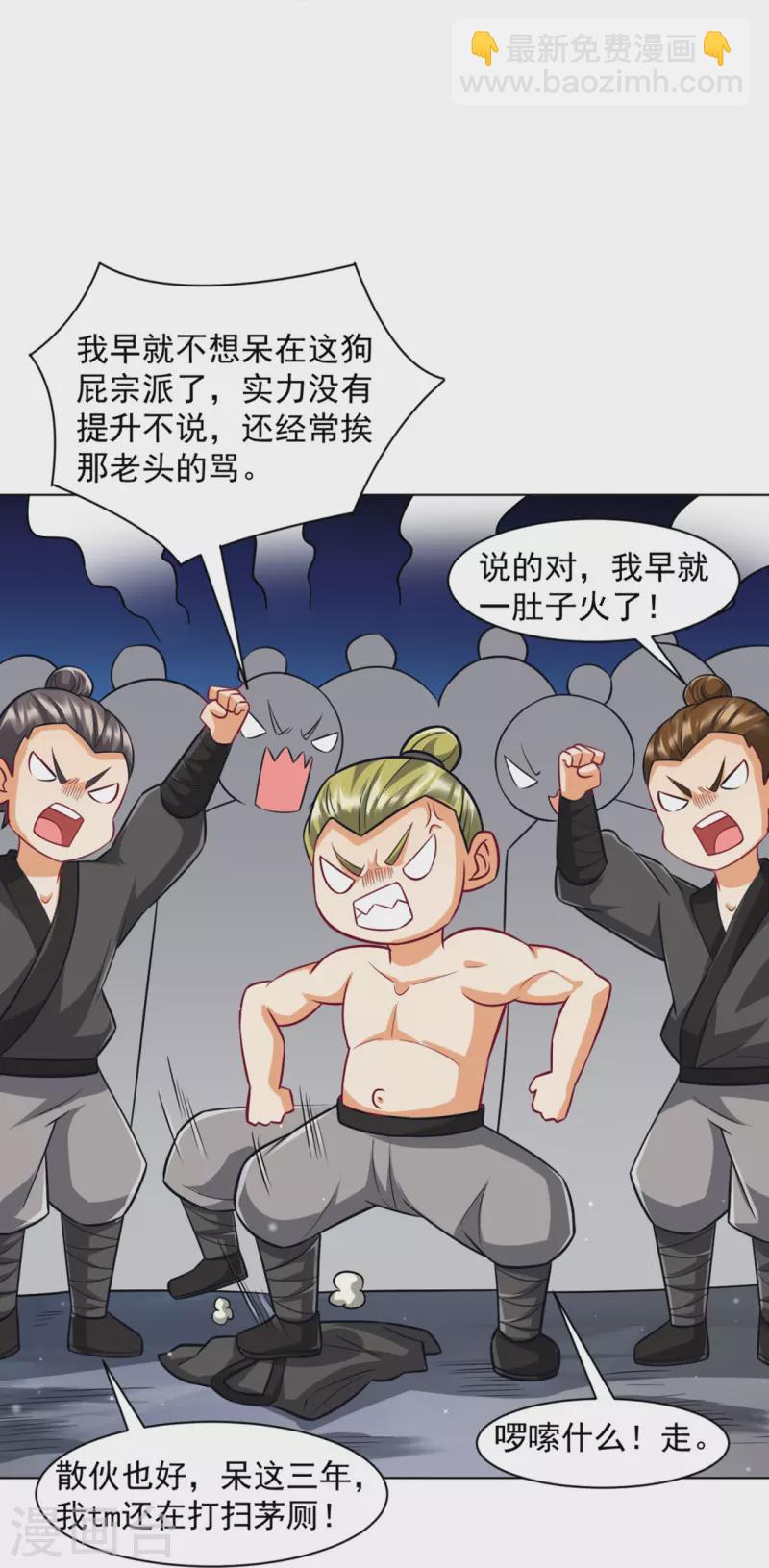 第294话 突破！天阳镜！-第294话