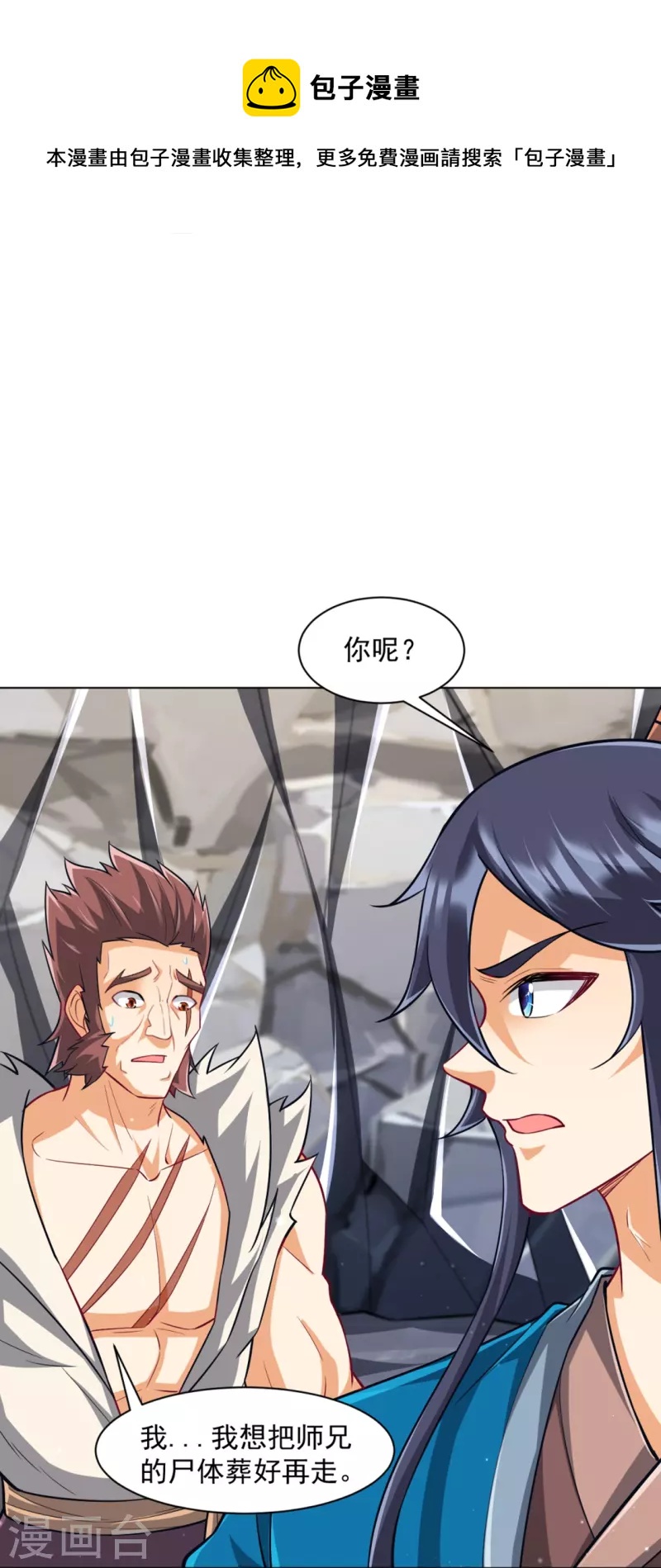 第294话 突破！天阳镜！-第294话