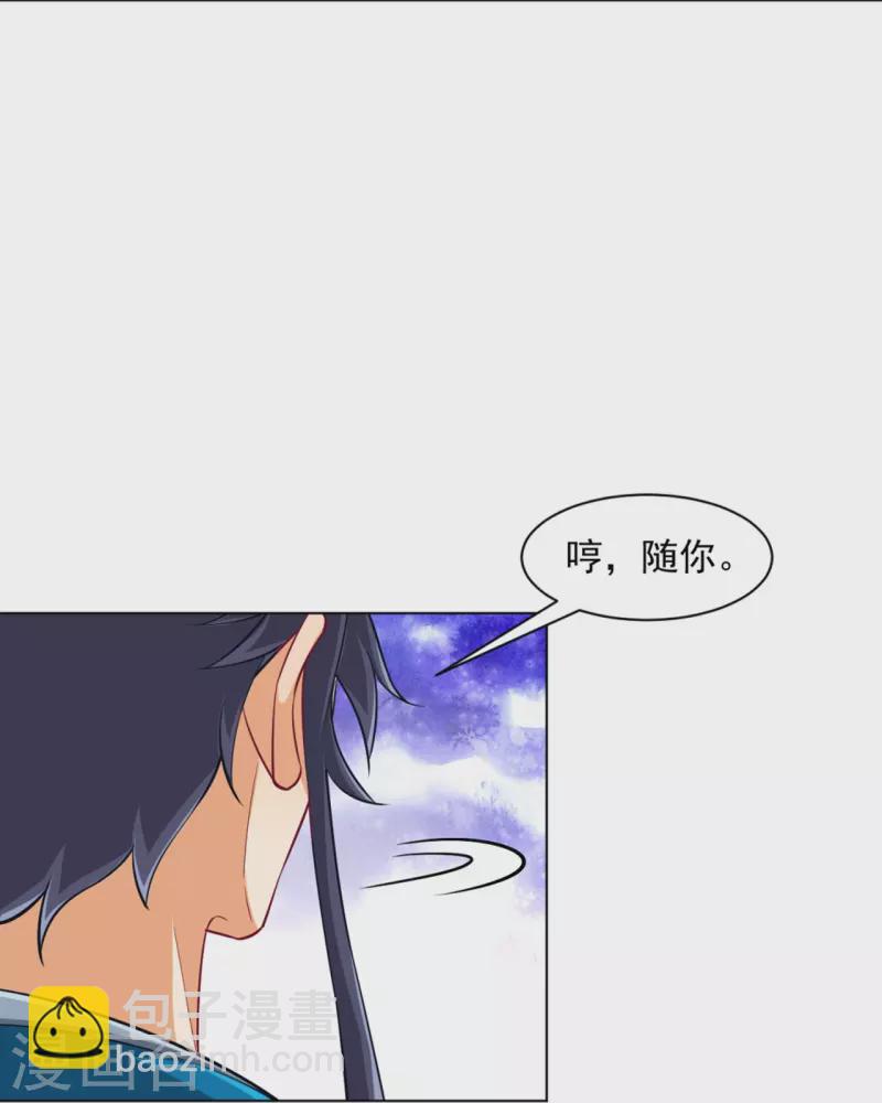 第294话 突破！天阳镜！-第294话