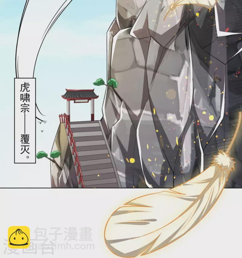 第294话 突破！天阳镜！-第294话