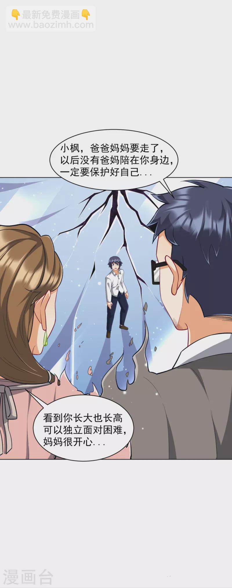 第294话 突破！天阳镜！-第294话