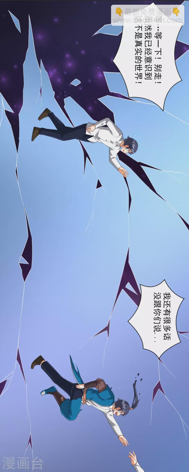 第294话 突破！天阳镜！-第294话