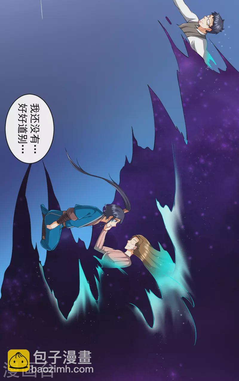 第294话 突破！天阳镜！-第294话