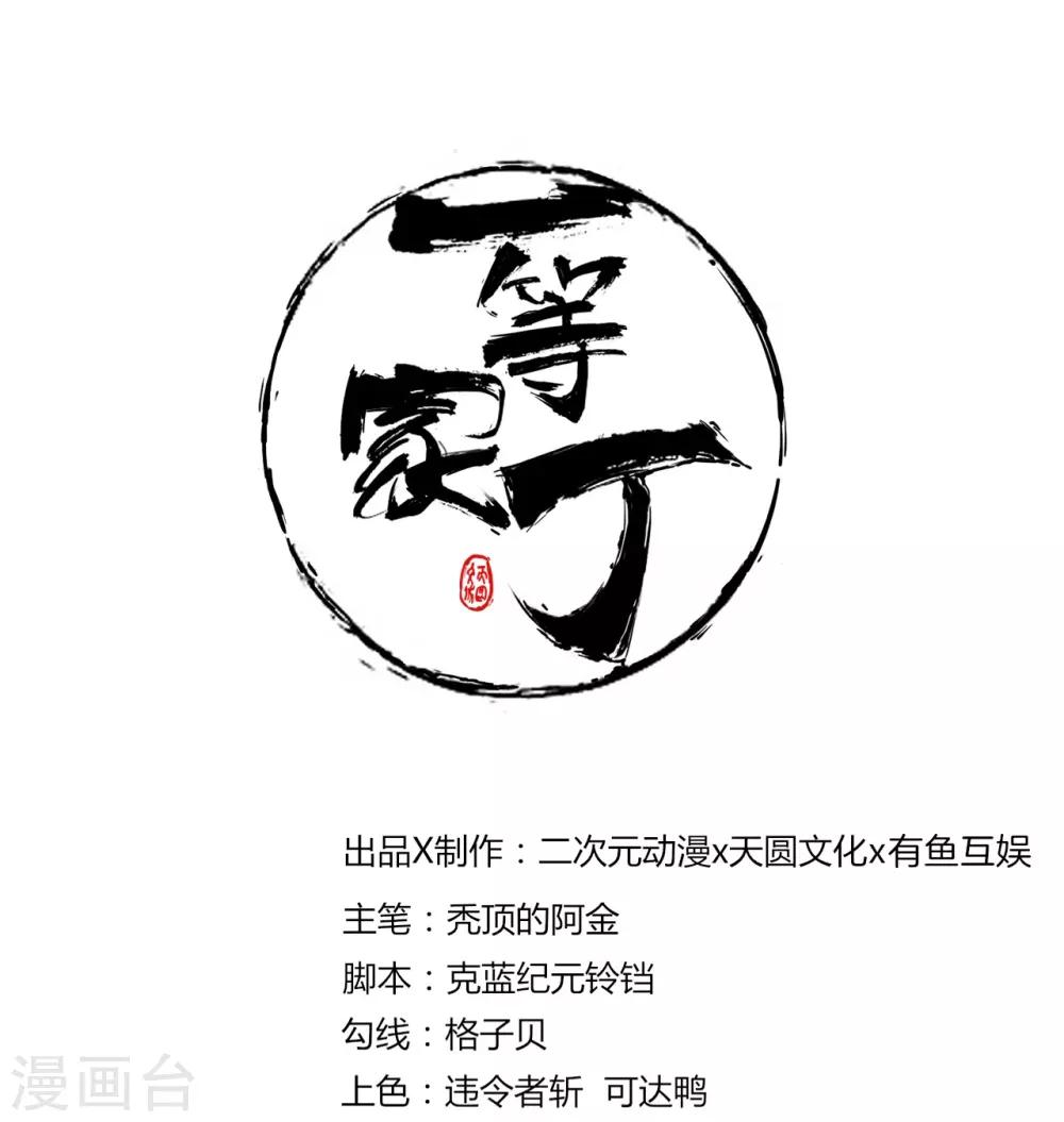 第30话 叶思思的眼泪-第30话