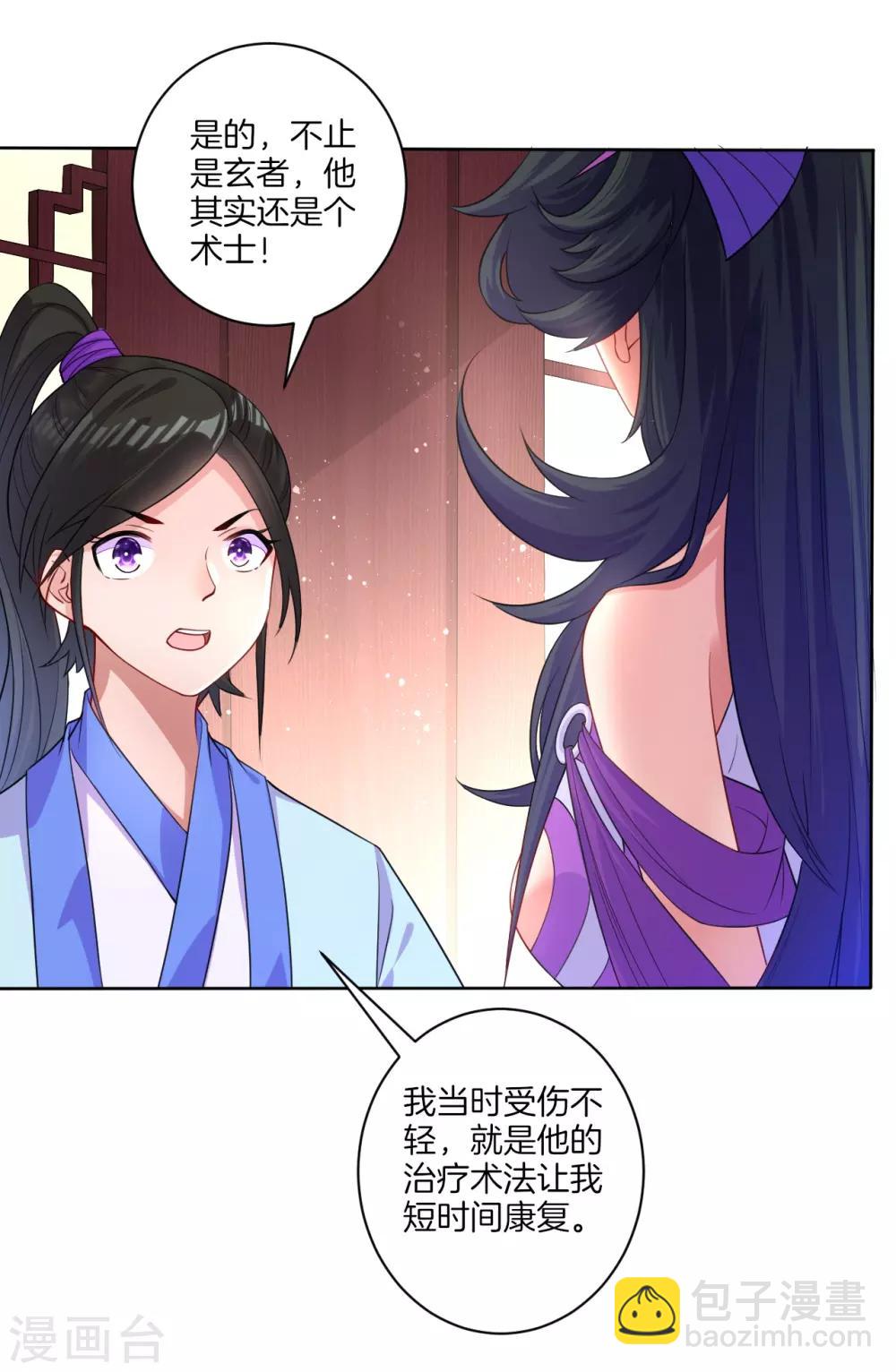 第30话 叶思思的眼泪-第30话