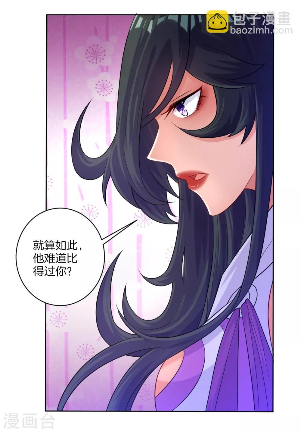 第30话 叶思思的眼泪-第30话