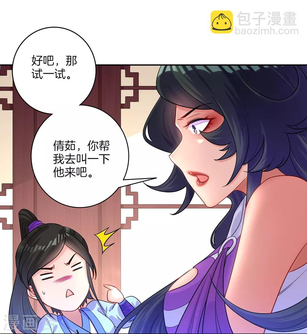 第30话 叶思思的眼泪-第30话