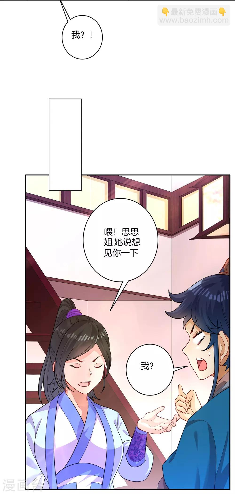 第30话 叶思思的眼泪-第30话
