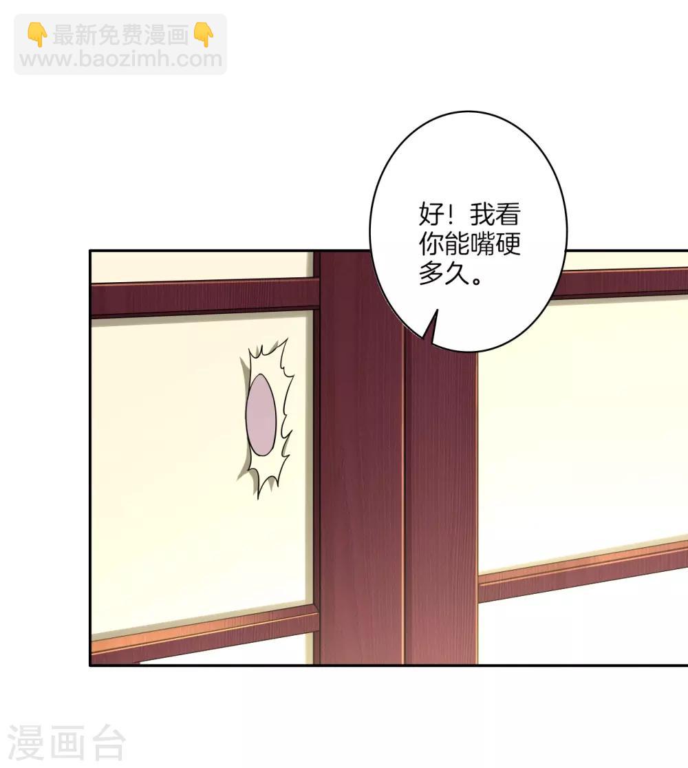 第30话 叶思思的眼泪-第30话