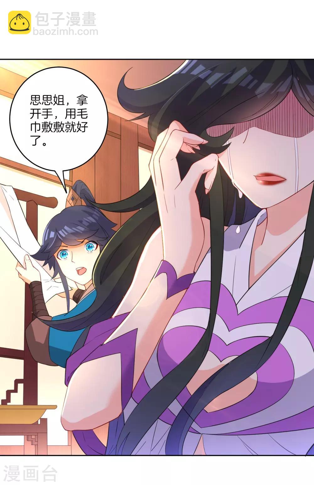 第30话 叶思思的眼泪-第30话