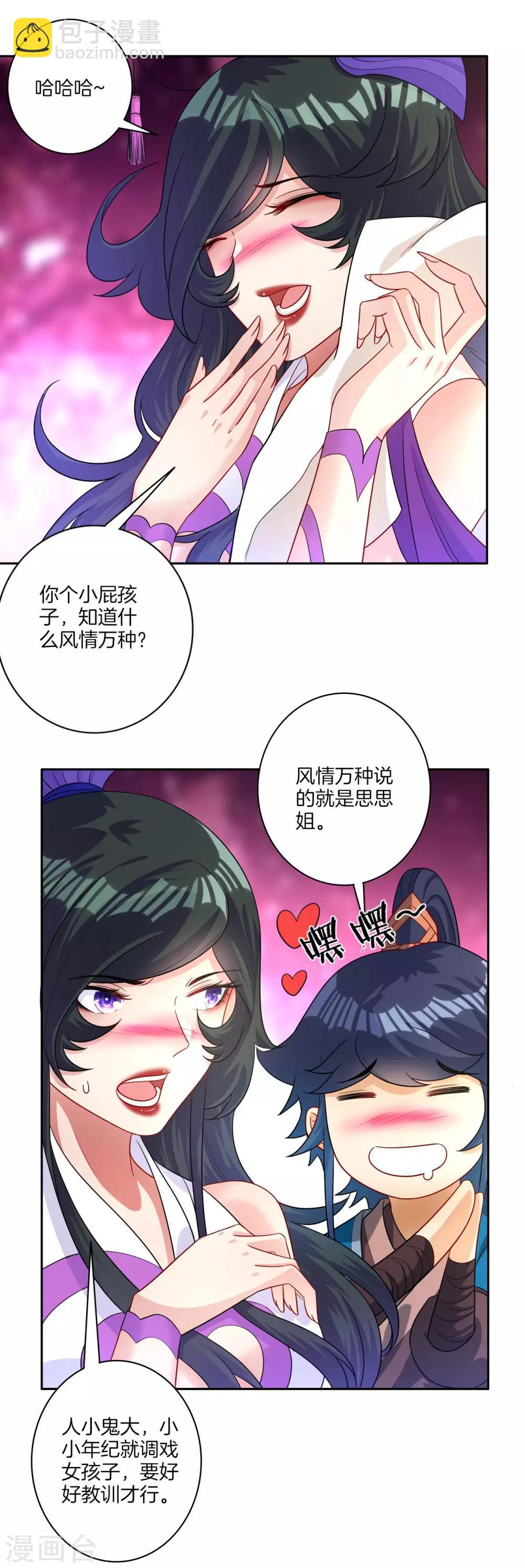 第30话 叶思思的眼泪-第30话