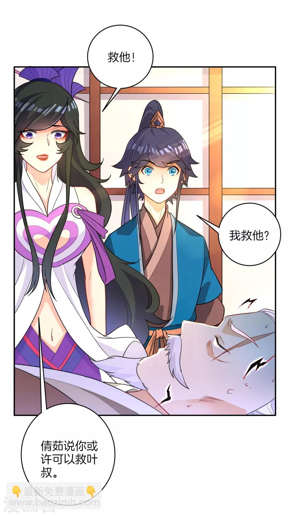 第30话 叶思思的眼泪-第30话