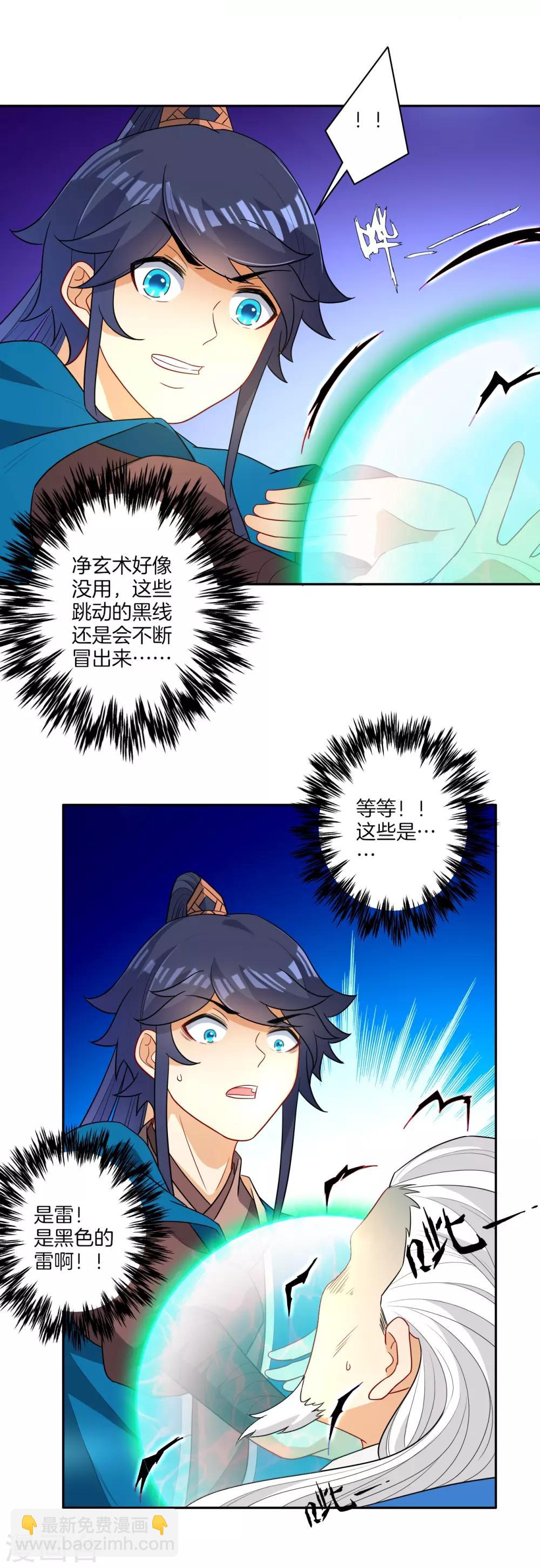 第30话 叶思思的眼泪-第30话