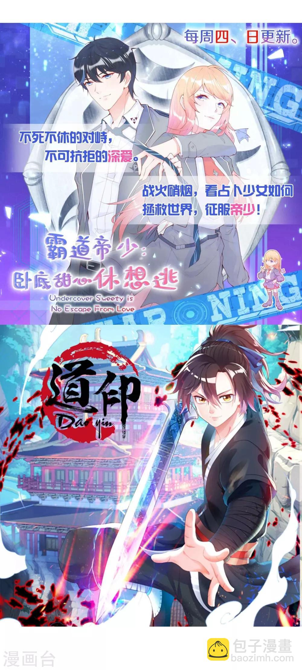 第30话 叶思思的眼泪-第30话