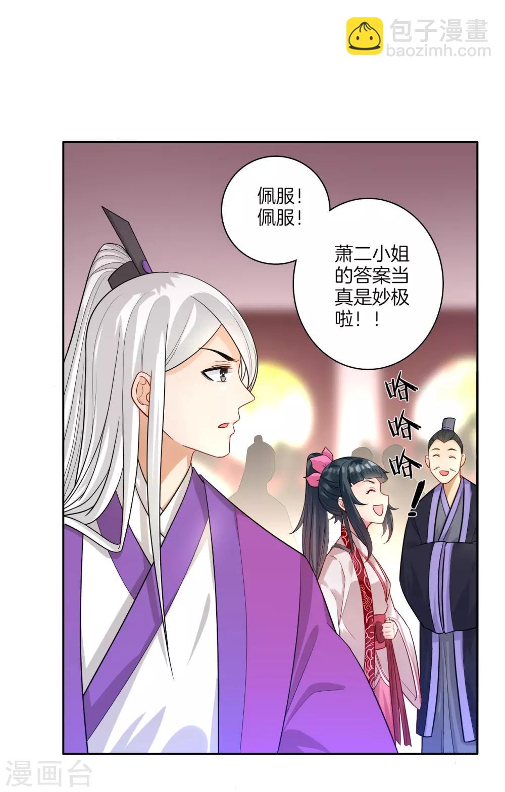 第30话 叶思思的眼泪-第30话