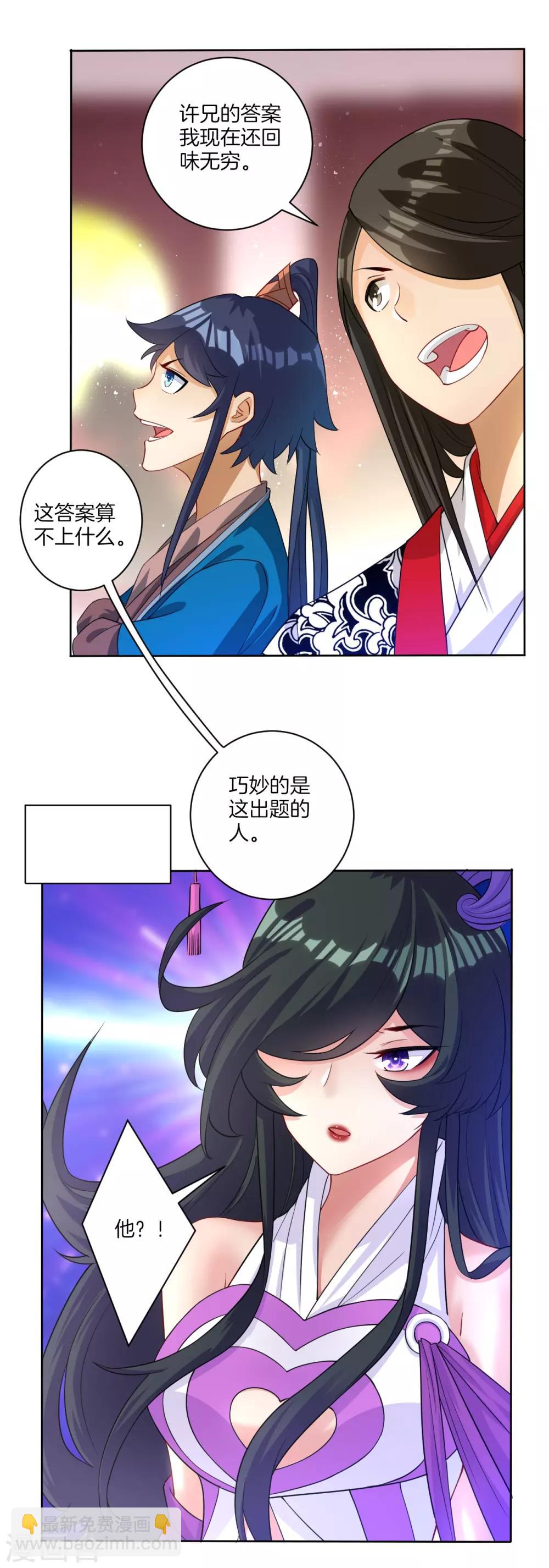 第30话 叶思思的眼泪-第30话