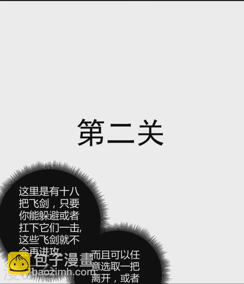 第296话 闯关夺宝-第296话