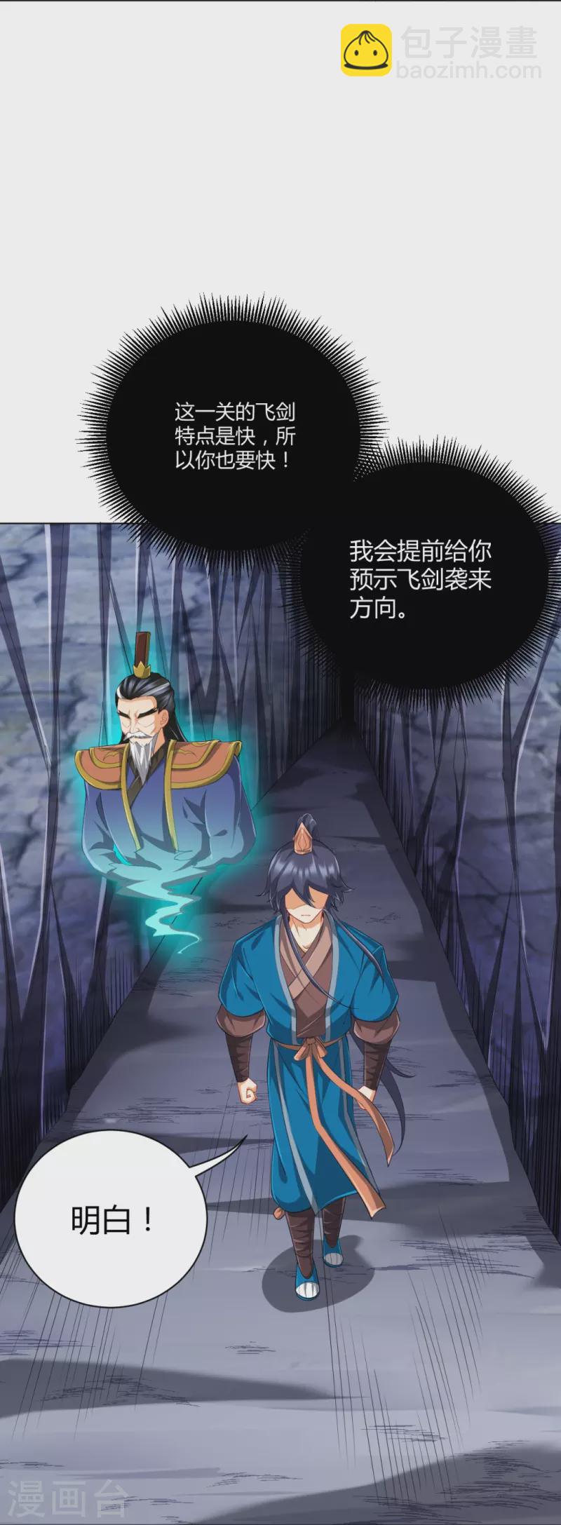 第296话 闯关夺宝-第296话