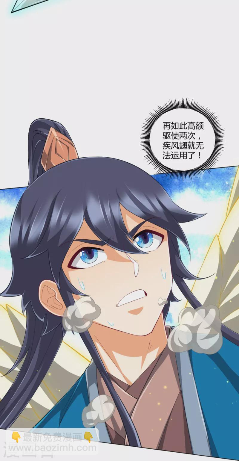 第296话 闯关夺宝-第296话