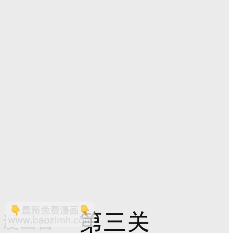 第296话 闯关夺宝-第296话