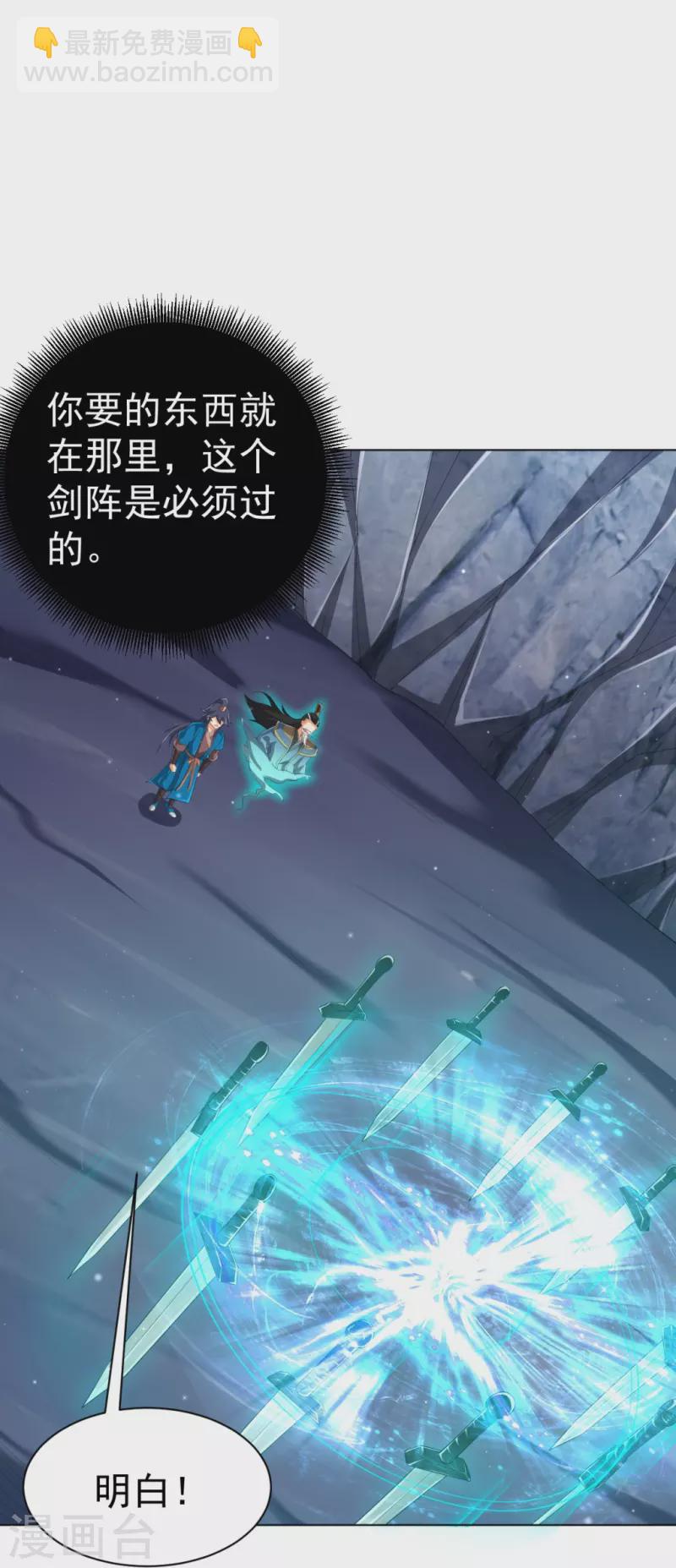 第296话 闯关夺宝-第296话