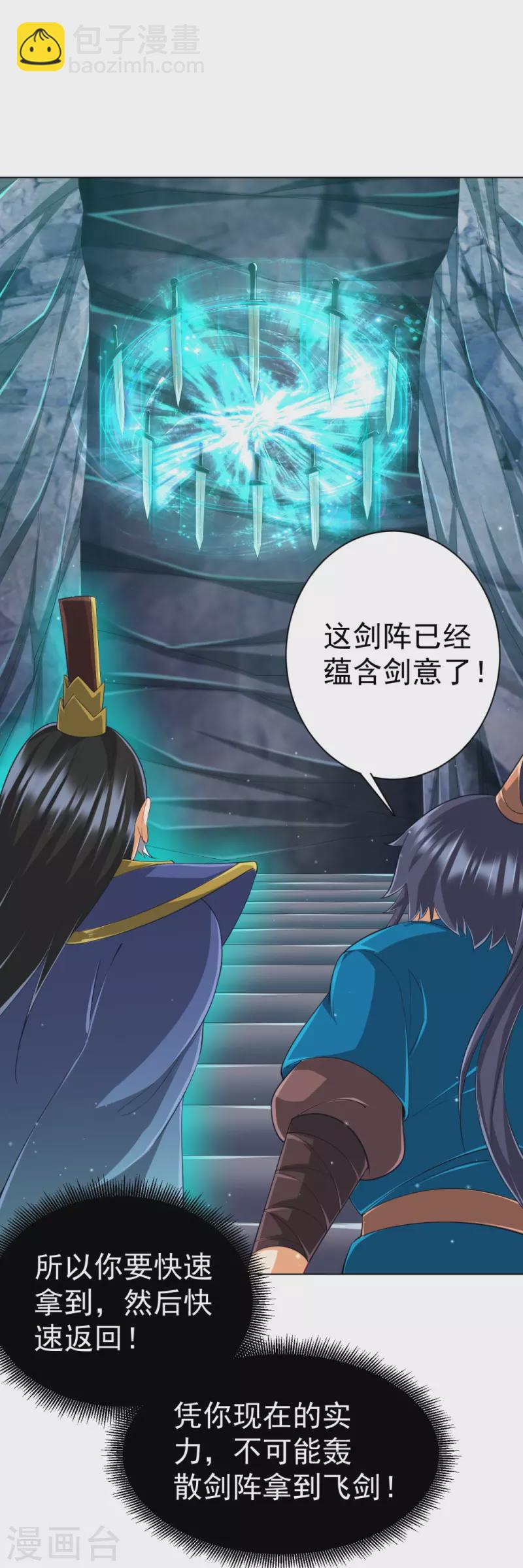 第296话 闯关夺宝-第296话