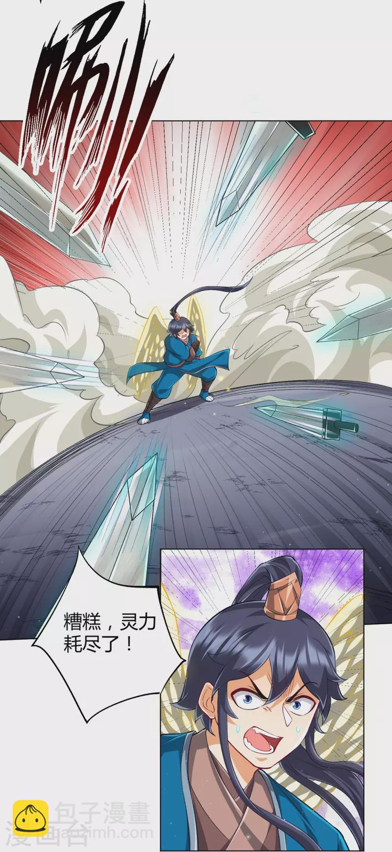 第296话 闯关夺宝-第296话