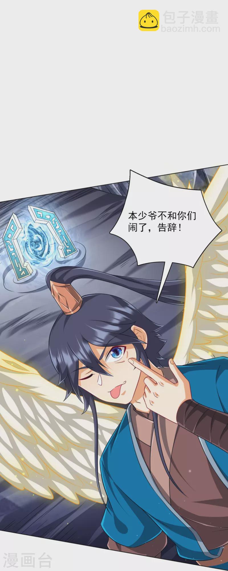 第296话 闯关夺宝-第296话