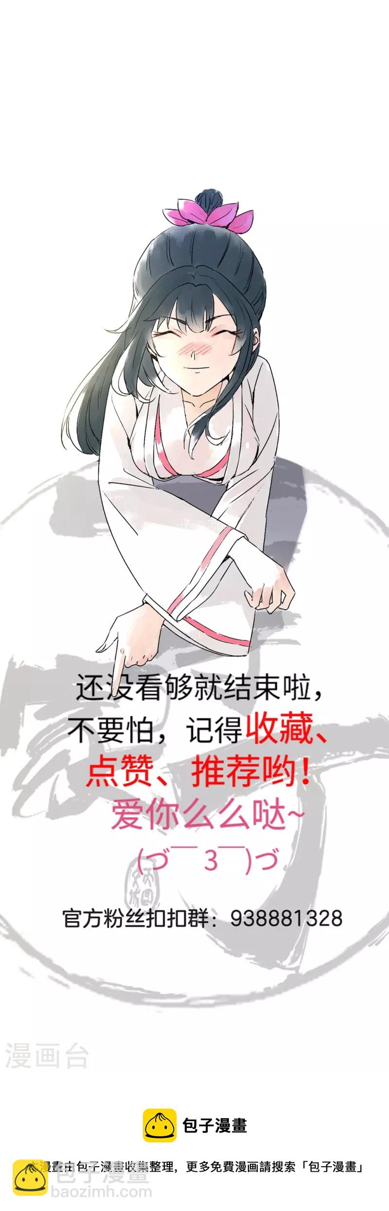 第296话 闯关夺宝-第296话