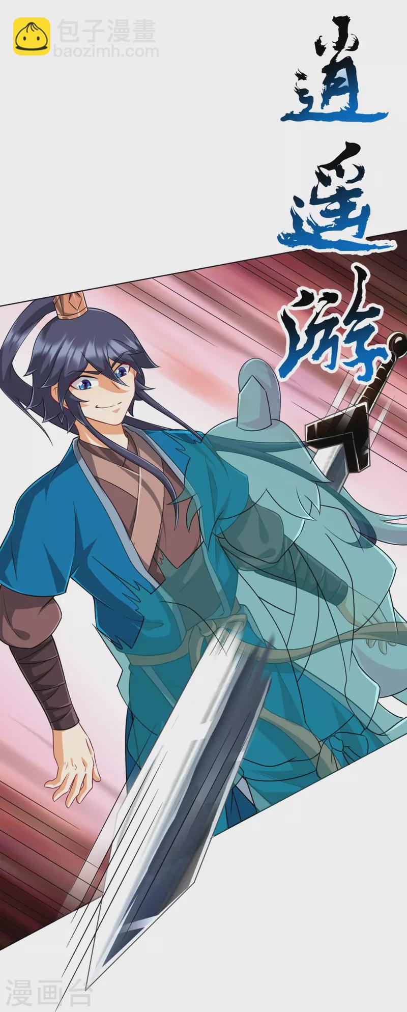第296话 闯关夺宝-第296话