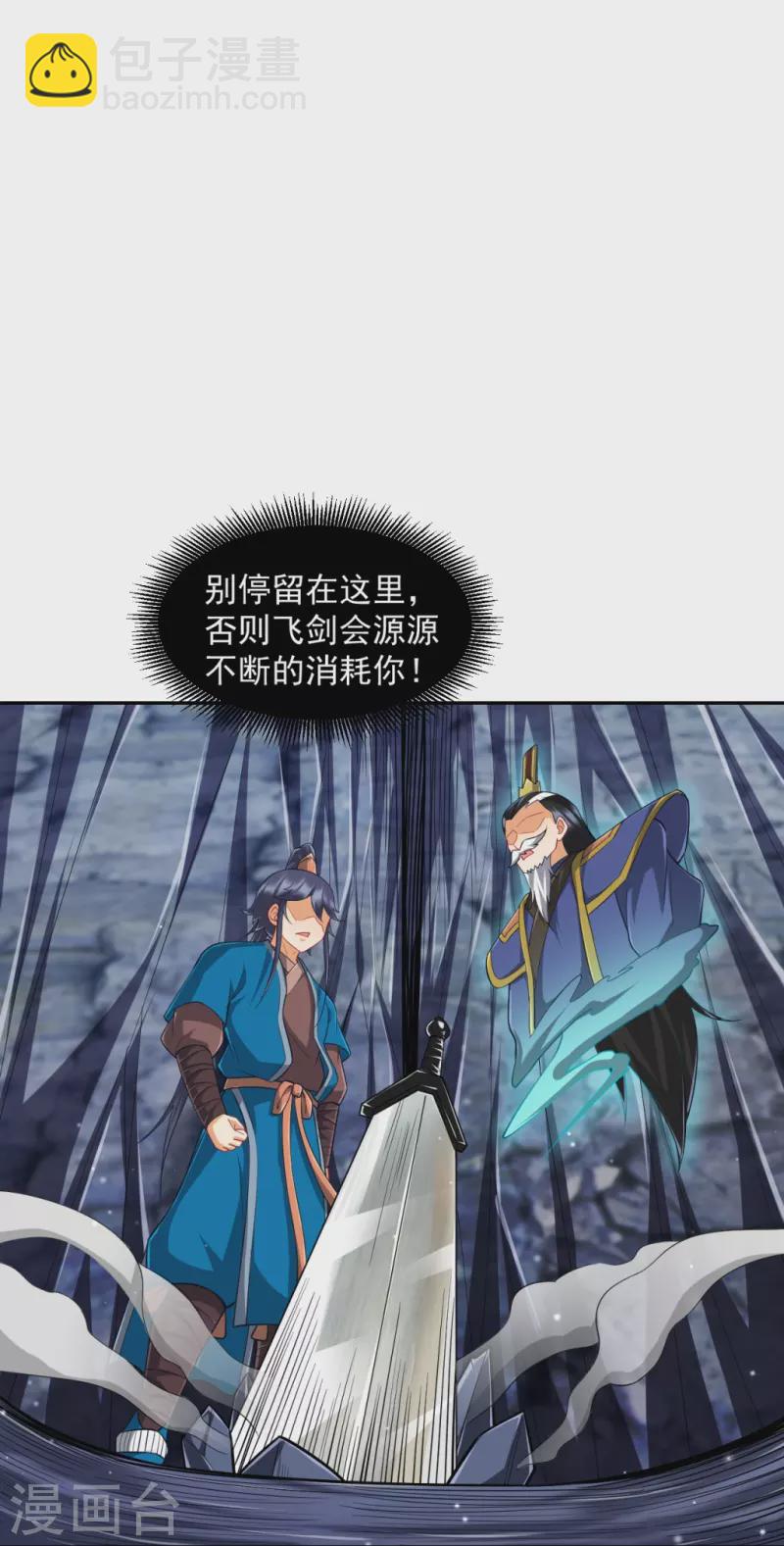 第296话 闯关夺宝-第296话