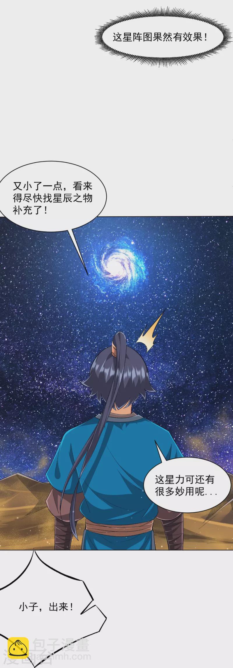第298话 追兵！-第298话