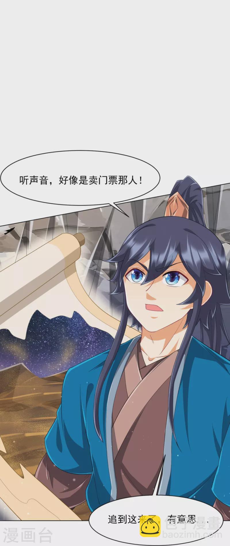 第298话 追兵！-第298话