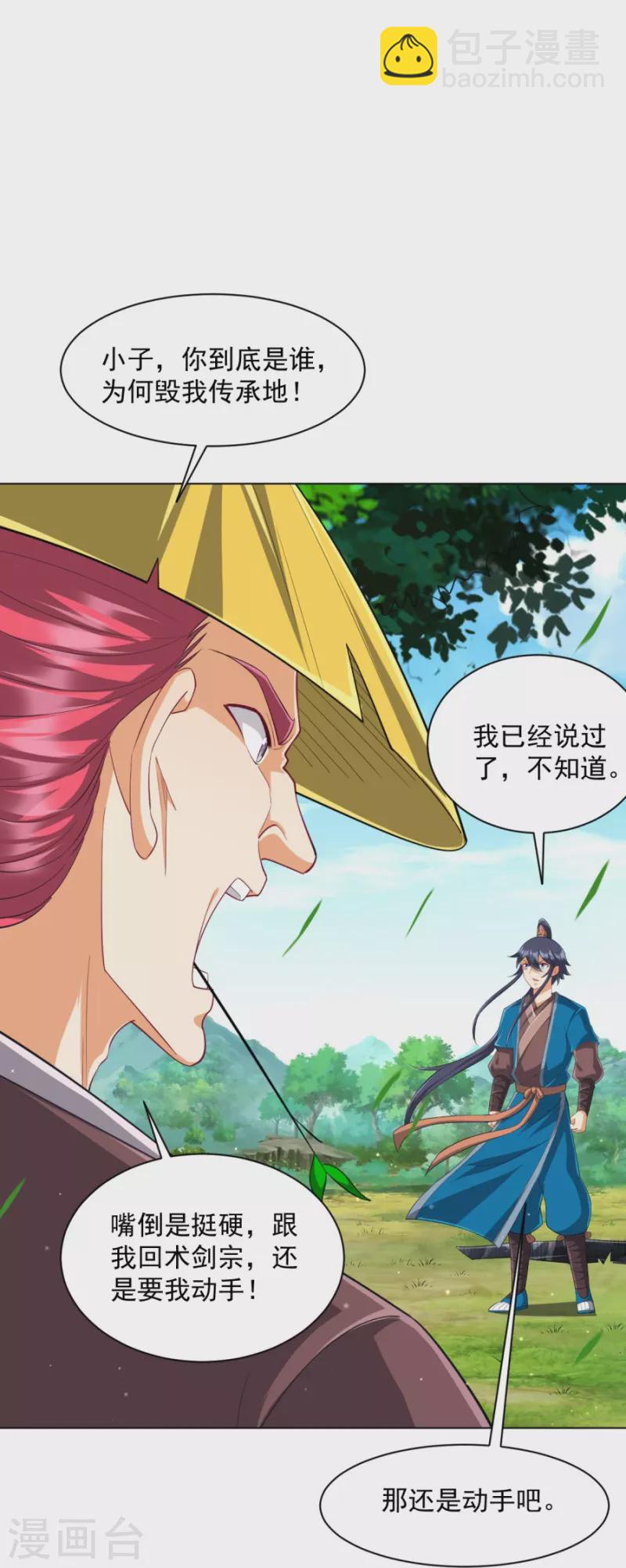第298话 追兵！-第298话