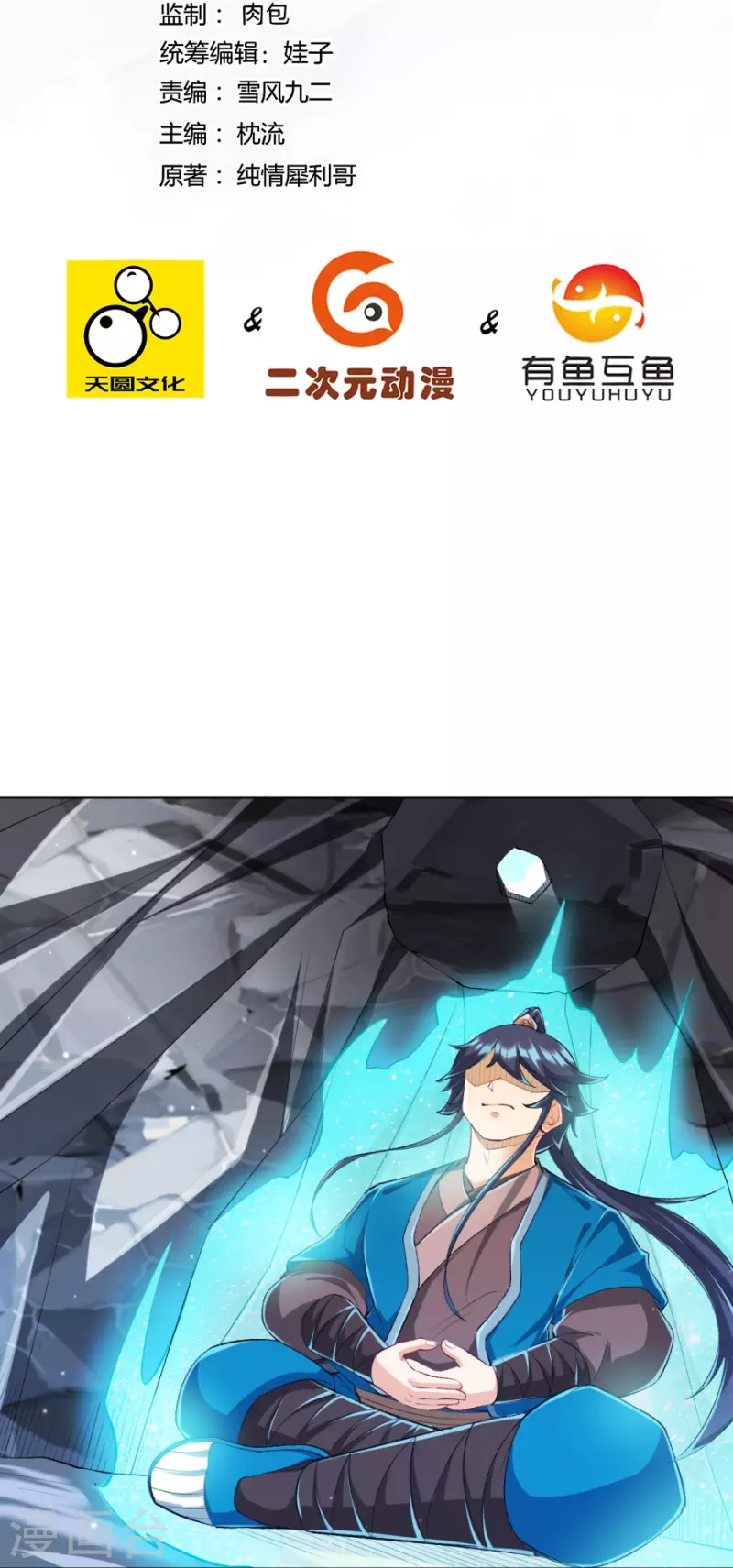 第298话 追兵！-第298话