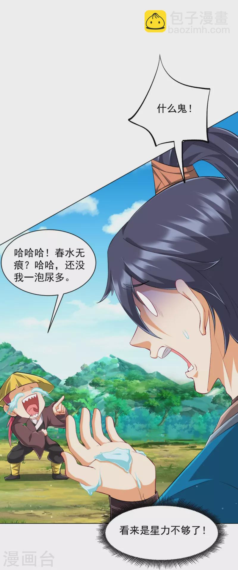 第298话 追兵！-第298话