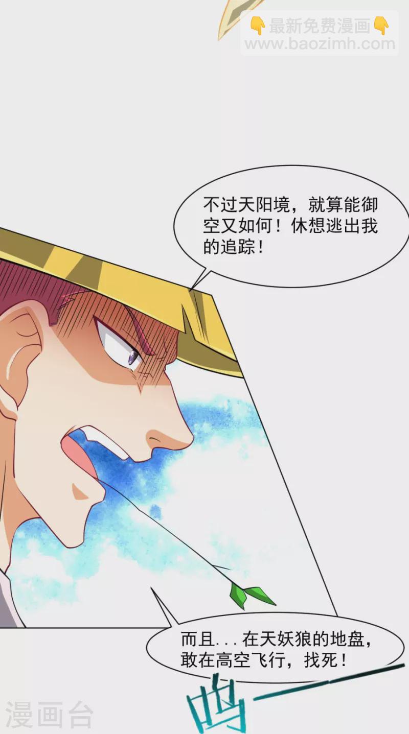 第298话 追兵！-第298话