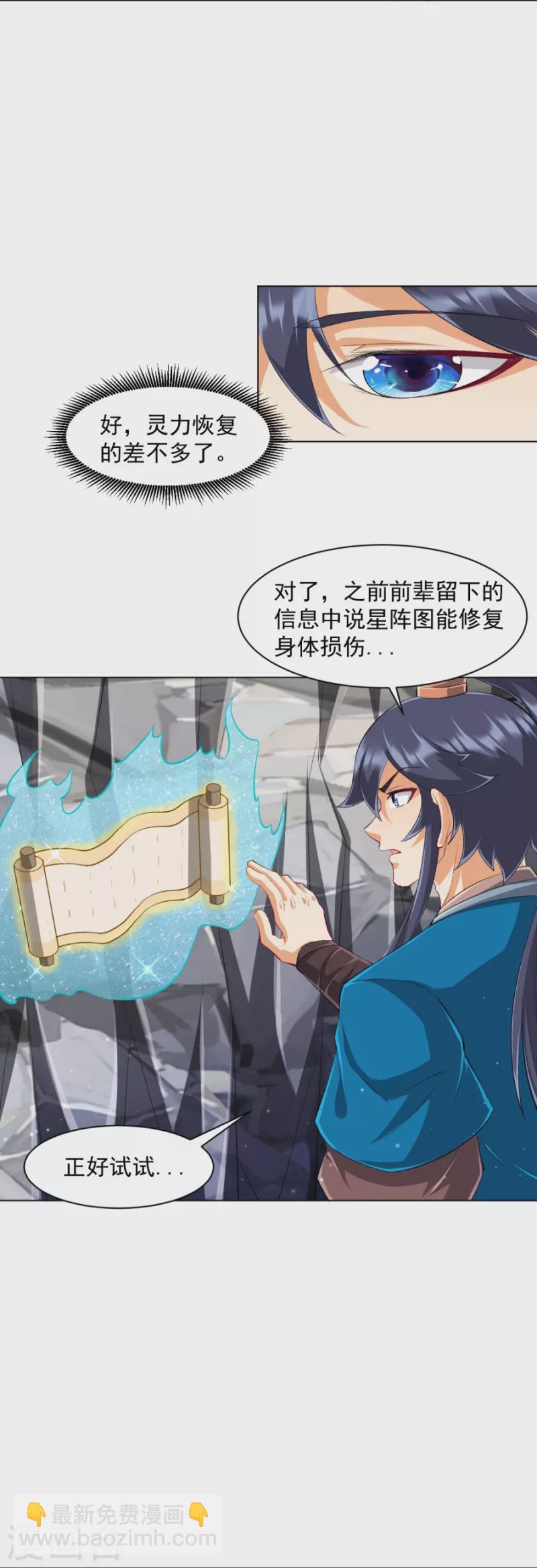 第298话 追兵！-第298话
